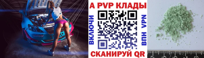 где найти   Стародуб  A-PVP Соль 