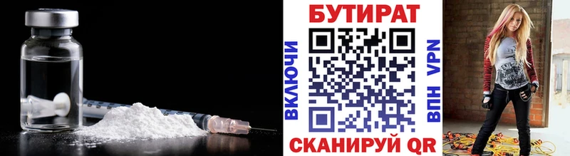 Бутират GHB  Стародуб 