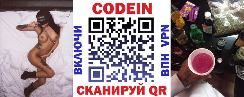 что такое   Стародуб  Кодеиновый сироп Lean напиток Lean (лин) 
