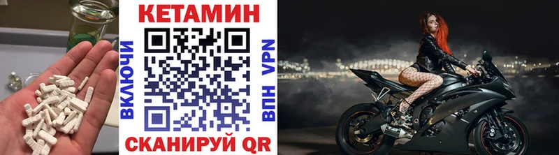 КЕТАМИН VHQ  Стародуб 