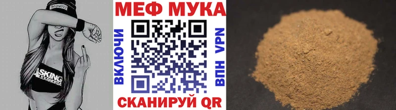 mega как войти  Стародуб  МЕФ мука 