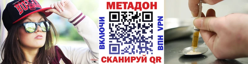 hydra сайт  где можно купить наркотик  Стародуб  Метадон VHQ 